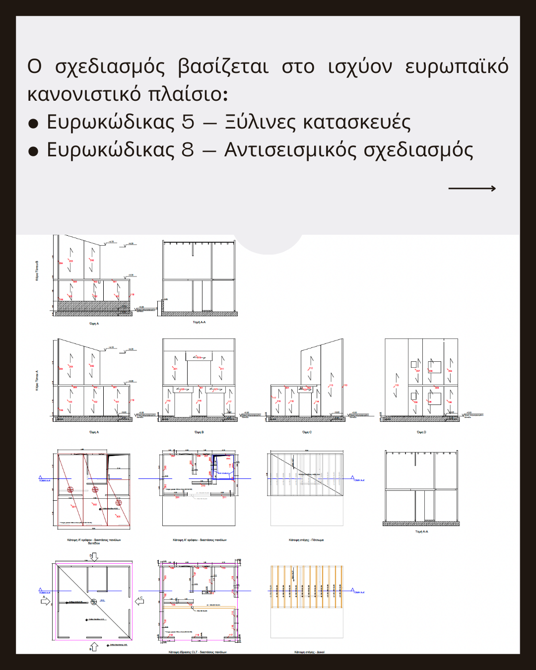 Architectural study and CLT design for a wooden house in Lefkada