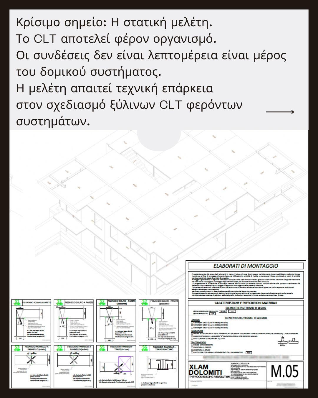 CLT architectural study, view 2
