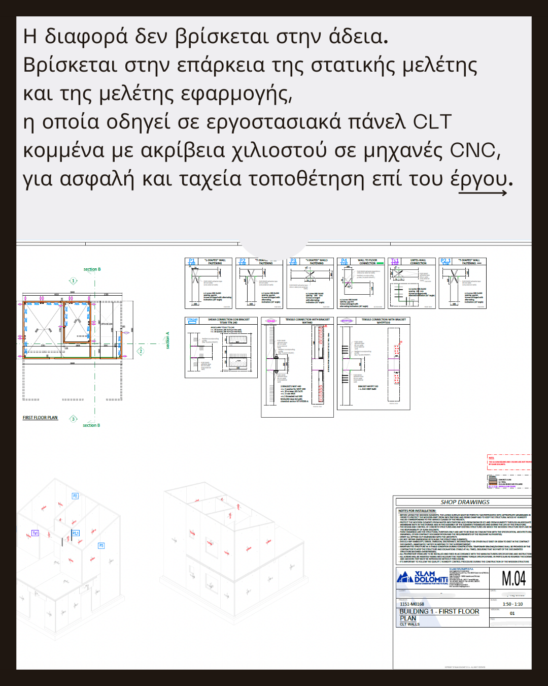 CLT architectural study, view 3